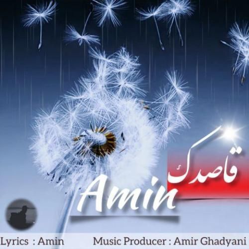 دانلود آهنگ قاصدک امین