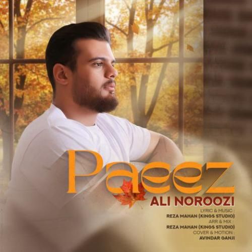 دانلود آهنگ پاییز علی نوروزی