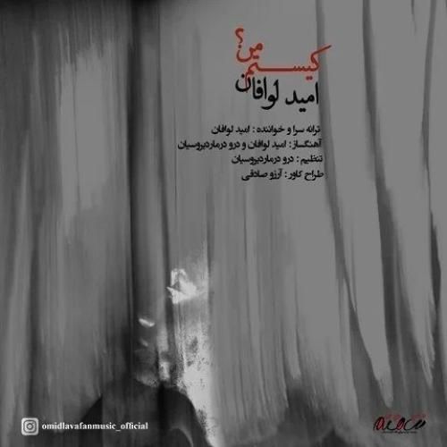 دانلود آهنگ کیستم من امید لوافان