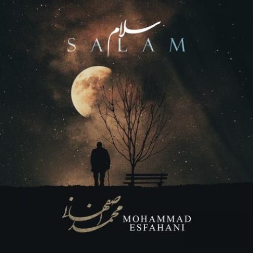 دانلود آهنگ محمد اصفهانی بنام سلام