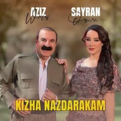 دانلود آهنگ عزیز ویسی و سیران عثمان بنام کیژه نازدارهکهم دانلود آهنگ عزیز ویسی و سیران عثمان بنام کیژه نازدارهکهم