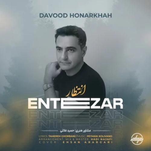 دانلود آهنگ داود هنر خواه بنام انتظار