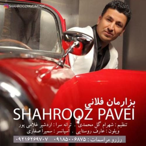 دانلود آهنگ بز‌ارمان فلانی شهروز پاوه ای