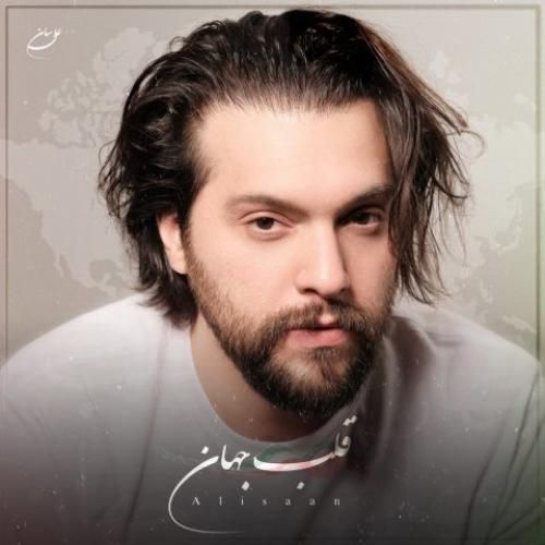 دانلود آهنگ علی سان بنام قلب جهان