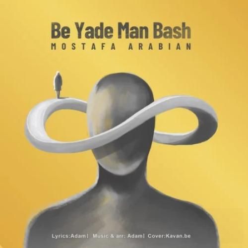 دانلود آهنگ مصطفی عربیان بنام به یاد من باش