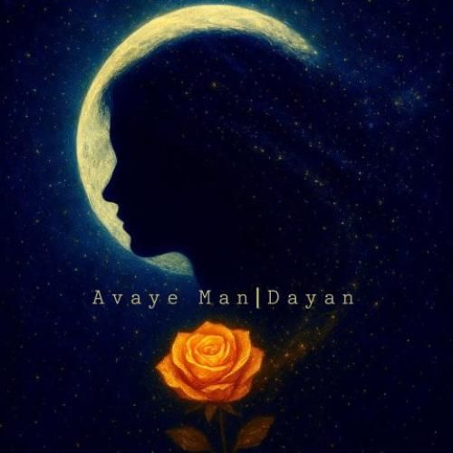 دانلود آهنگ دایان فاضلی بنام آوای من
