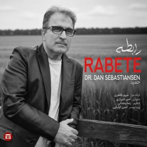 دانلود آهنگ دکتر دن سباستین سن بنام رابطه