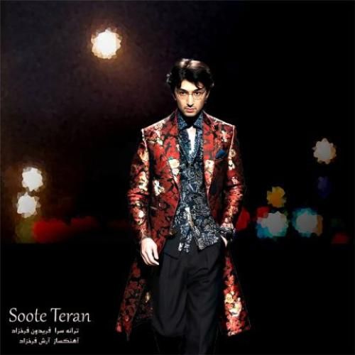 دانلود آهنگ آرش فرخزاد بنام سوت ترن