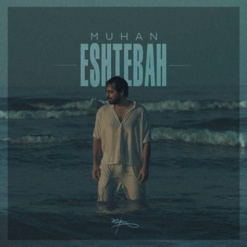 دانلود آهنگ موهان بنام اشتباه