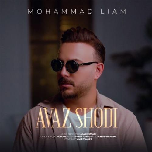 دانلود آهنگ محمد لیام بنام عوض شدی