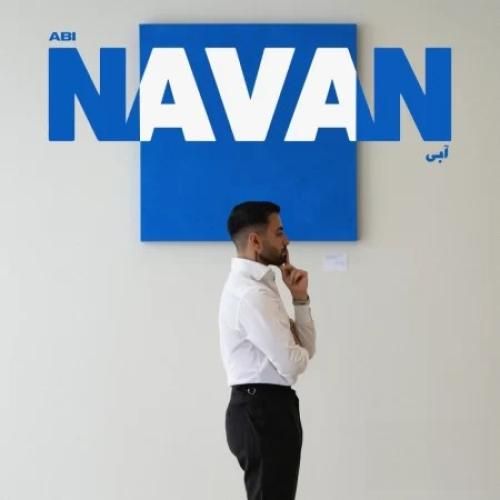 دانلود آهنگ نوان بنام آبی