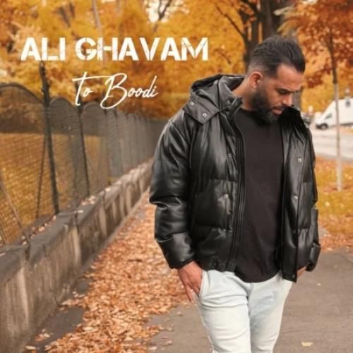 دانلود آهنگ تو بودی علی قوام