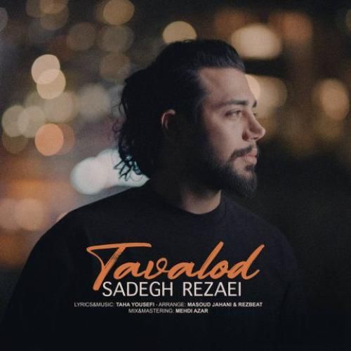 دانلود آهنگ صادق رضایی بنام تولد