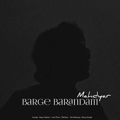 دانلود آهنگ مهدیار بنام برگه برندم
