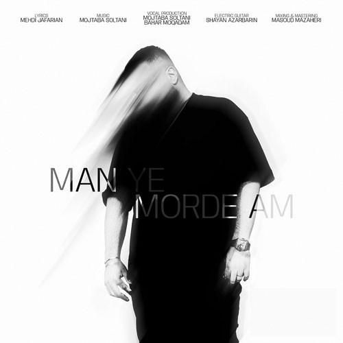 دانلود آهنگ مجتبی سلطانی بنام من یه مرده ام