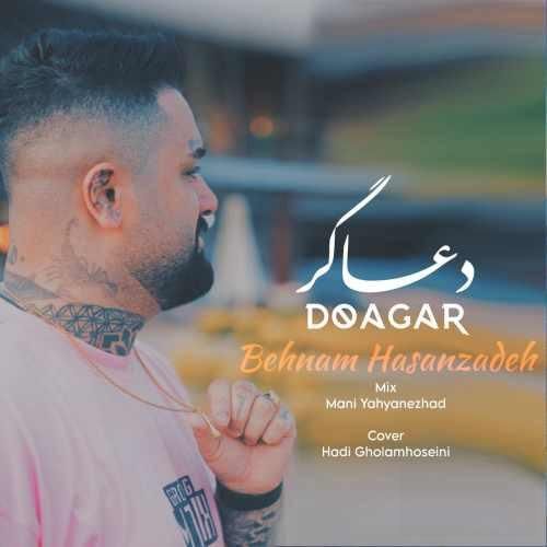 دانلود آهنگ بهنام حسن زاده بنام دعاگر