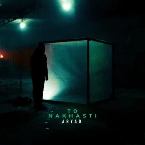 دانلود آهنگ آریاد بنام تو نخواستی