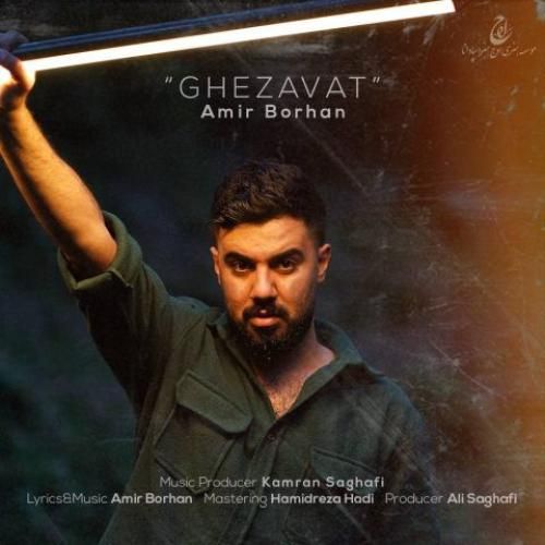 دانلود آهنگ امیر برهان بنام قضاوت