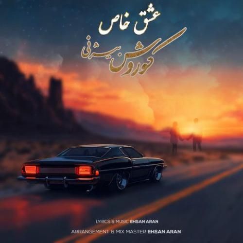 دانلود آهنگ کوروش بیژنی بنام عشق خاص