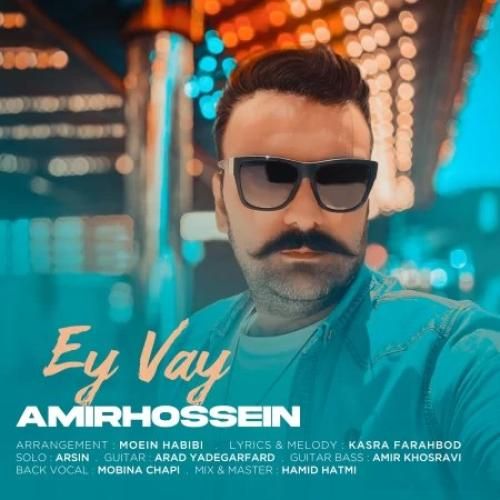 دانلود آهنگ امیرحسین پورمحمدی بنام ای وای