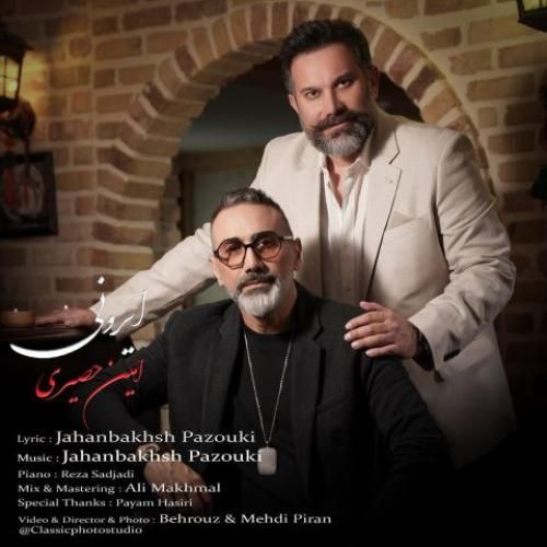 دانلود آهنگ امین حصیری بنام ایرونی