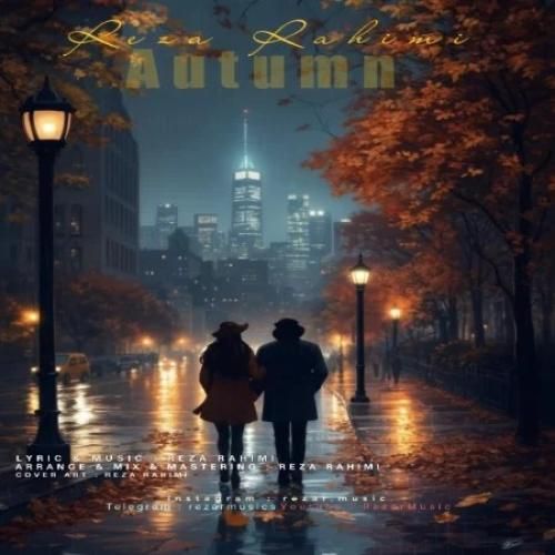دانلود آهنگ رضا رحیمی بنام پاییز