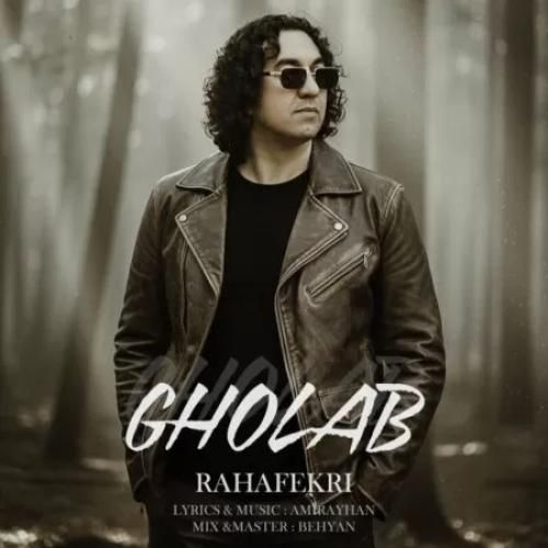 دانلود آهنگ رها فکری بنام قلاب