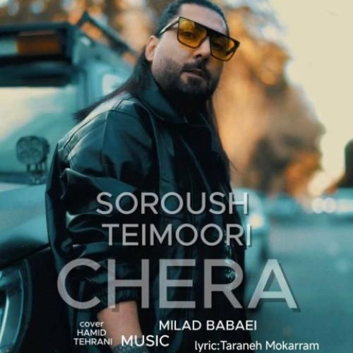 دانلود آهنگ سروش تیموری بنام چرا