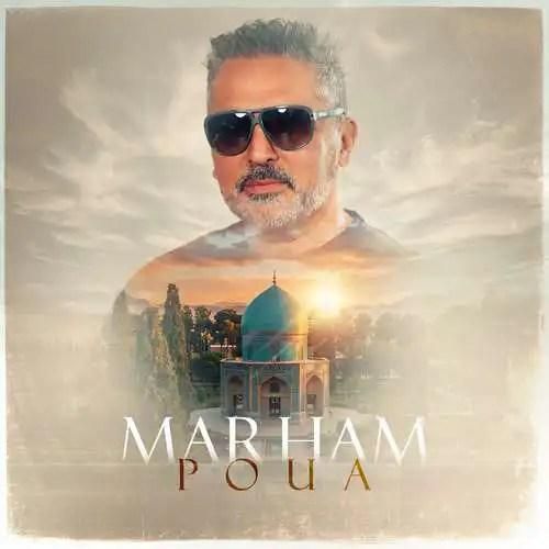 دانلود آهنگ پویا بنام مرهم