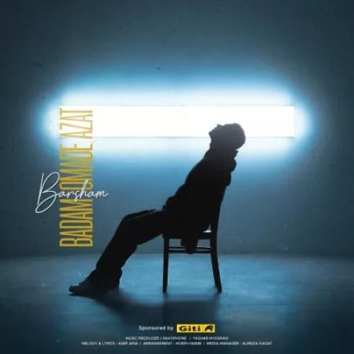 دانلود آهنگ برشام بنام بدم اومده ازت