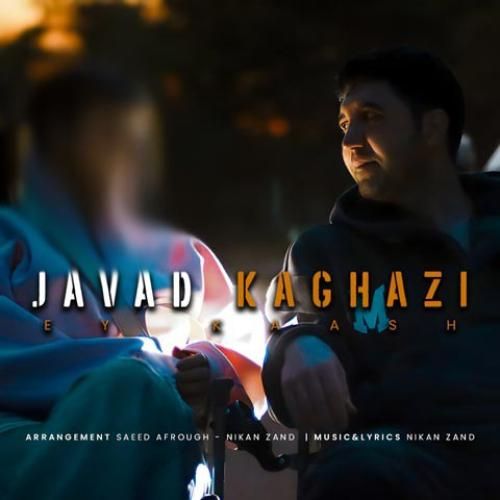 دانلود آهنگ جواد کاغذی بنام ای کاش