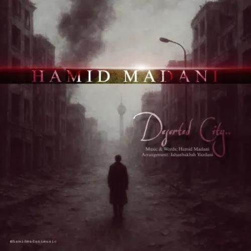 دانلود آهنگ حمید مدنی بنام شهر خالی