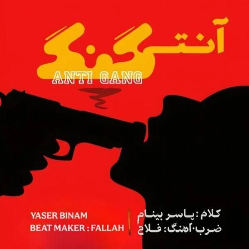 دانلود آهنگ یاسر بینام بنام آنتی گنگ