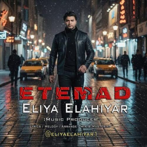 دانلود آهنگ ایلیا الهی یار بنام اعتماد