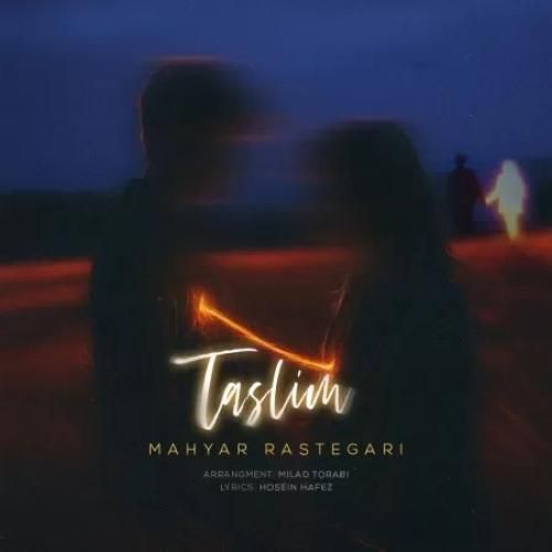 دانلود آهنگ مهیار رستگاری بنام تسلیم