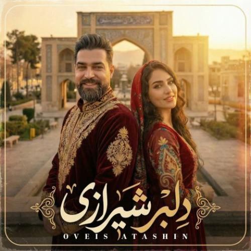 دانلود آهنگ اویس آتشین بنام دلبر شیرازی