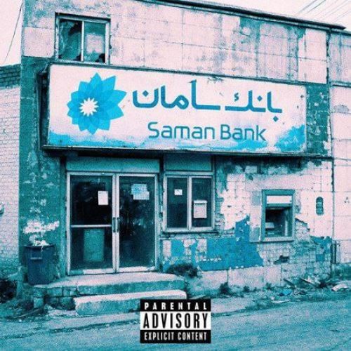 دانلود آهنگ کوروش بنام اثر من فری استایل