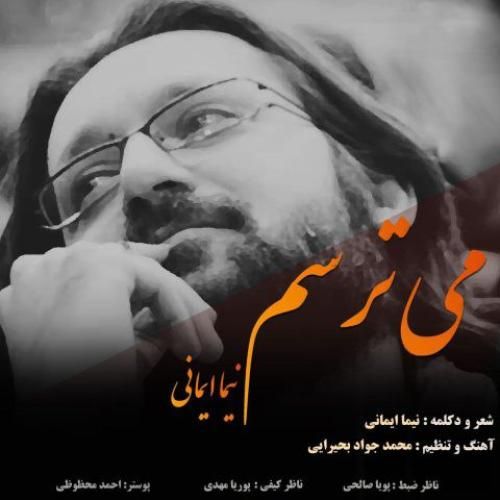 دانلود آهنگ نیما ایمانی بنام می ترسم