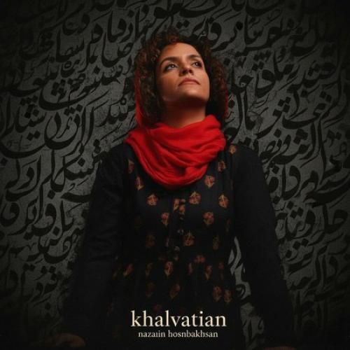دانلود آهنگ خلوتیان نازنین حسن بخشان
