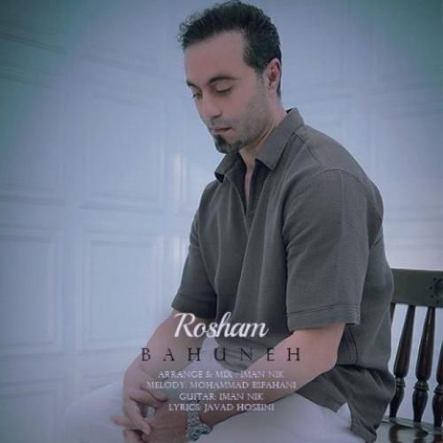 دانلود آهنگ روشام بنام بهونه
