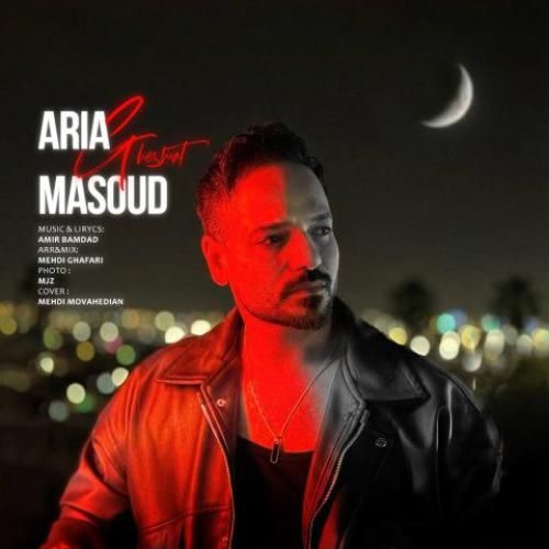 دانلود آهنگ قسمت آریا مسعود