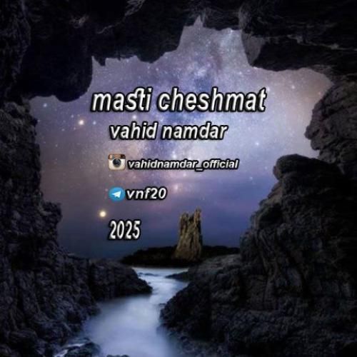 دانلود آهنگ وحید نامدار بنام مستی چشمات