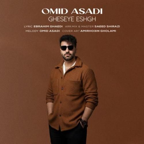 دانلود آهنگ امید اسدی بنام قصه عشق