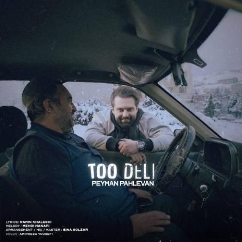 دانلود آهنگ پیمان پهلوان بنام تو دلی