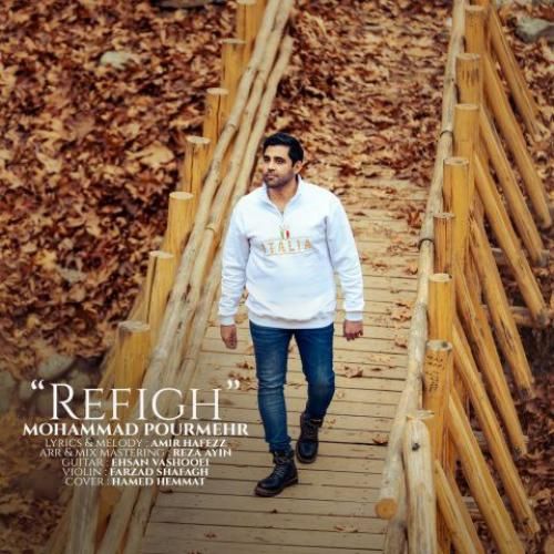 دانلود آهنگ محمد پورمهر بنام رفیق