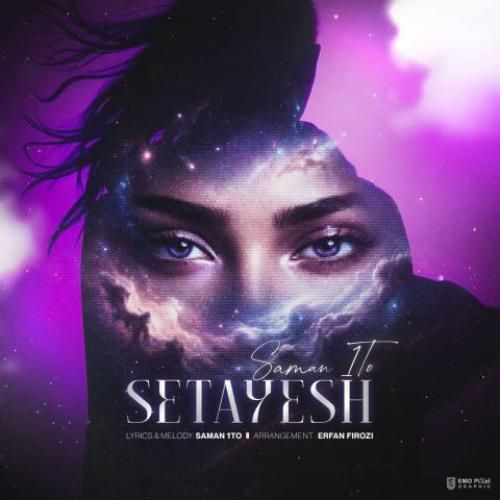 دانلود آهنگ سامان وانتو بنام ستایش