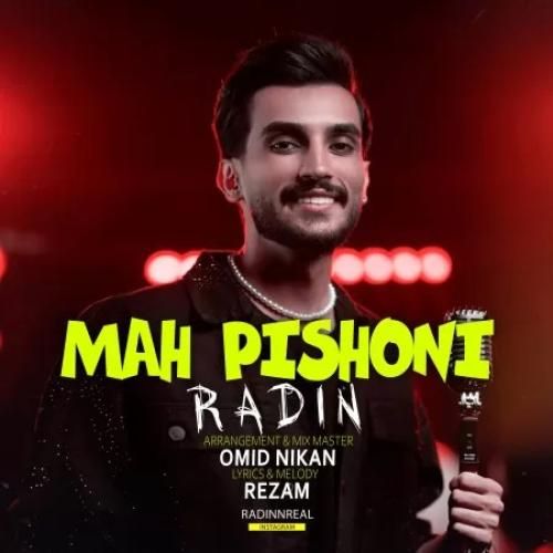دانلود آهنگ رادین بنام ماه پیشونی