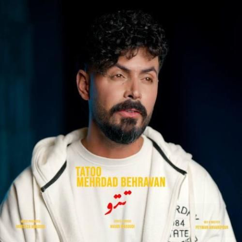 دانلود آهنگ مهرداد بهروان بنام تتو