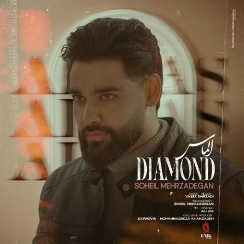 دانلود آهنگ سهیل مهرزادگان بنام الماس