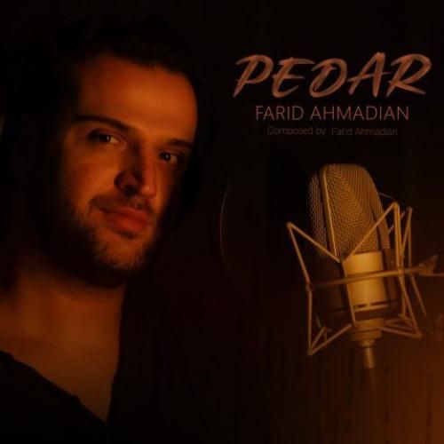 دانلود آهنگ فرید احمدیان بنام پدر